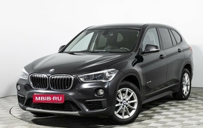 BMW X1, 2017 год, 1 739 898 рублей, 1 фотография