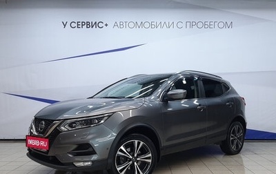 Nissan Qashqai, 2020 год, 1 990 000 рублей, 1 фотография