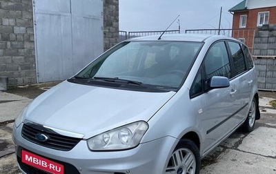 Ford C-MAX I рестайлинг, 2007 год, 420 000 рублей, 1 фотография