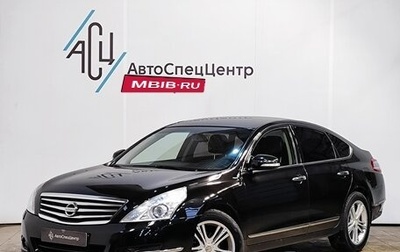Nissan Teana, 2011 год, 1 099 000 рублей, 1 фотография