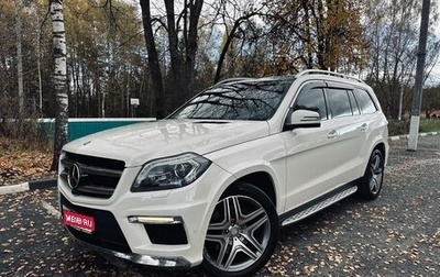 Mercedes-Benz GL-Класс, 2014 год, 3 180 000 рублей, 1 фотография