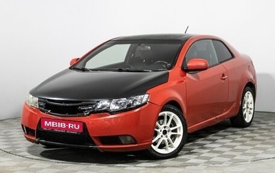 KIA Cerato III, 2013 год, 549 585 рублей, 1 фотография