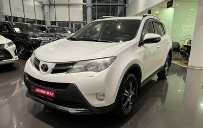 Toyota RAV4, 2014 год, 1 869 000 рублей, 1 фотография