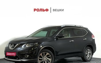 Nissan X-Trail, 2018 год, 1 997 000 рублей, 1 фотография
