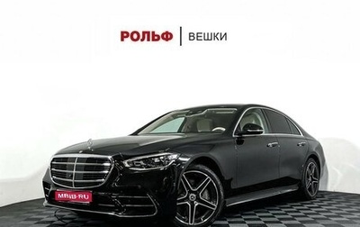 Mercedes-Benz S-Класс, 2022 год, 9 308 000 рублей, 1 фотография