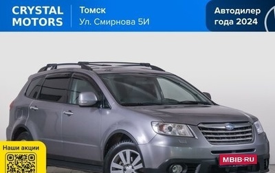 Subaru Tribeca I рестайлинг, 2008 год, 849 000 рублей, 1 фотография