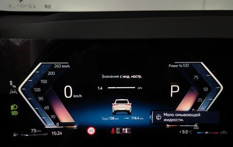 BMW X3, 2025 год, 7 650 000 рублей, 12 фотография