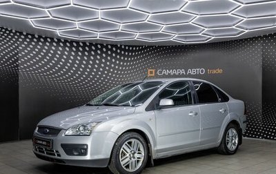 Ford Focus II рестайлинг, 2006 год, 450 000 рублей, 1 фотография