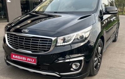 KIA Carnival III, 2017 год, 2 999 999 рублей, 1 фотография