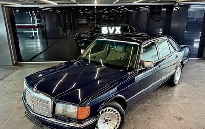 Mercedes-Benz S-Класс, 1984 год, 3 500 000 рублей, 1 фотография