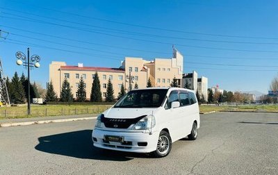Nissan Serena II, 2001 год, 609 000 рублей, 1 фотография