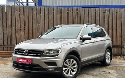 Volkswagen Tiguan II, 2017 год, 2 595 000 рублей, 1 фотография