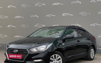 Hyundai Solaris II рестайлинг, 2019 год, 1 398 800 рублей, 1 фотография