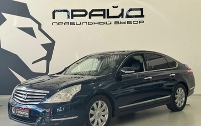 Nissan Teana, 2008 год, 699 900 рублей, 1 фотография