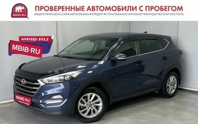 Hyundai Tucson III, 2017 год, 1 895 000 рублей, 1 фотография