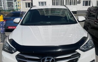 Hyundai Santa Fe III рестайлинг, 2016 год, 2 650 000 рублей, 1 фотография