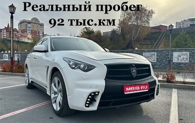 Infiniti QX70, 2013 год, 2 690 000 рублей, 1 фотография