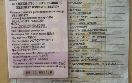 Hyundai Tucson III, 2006 год, 795 000 рублей, 36 фотография