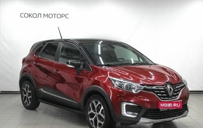 Renault Kaptur I рестайлинг, 2020 год, 1 449 900 рублей, 1 фотография