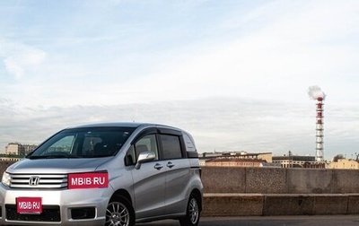 Honda Freed I, 2013 год, 1 250 000 рублей, 1 фотография