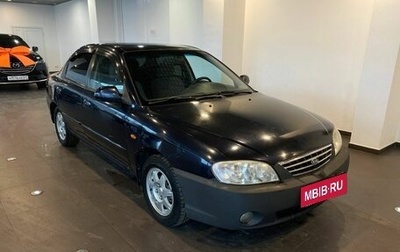 KIA Spectra II (LD), 2008 год, 359 000 рублей, 1 фотография