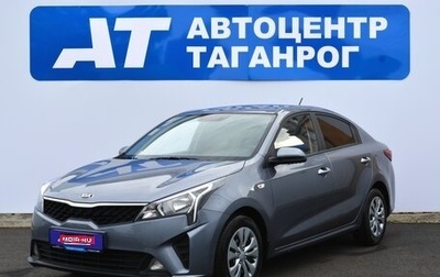 KIA Rio IV, 2021 год, 1 845 000 рублей, 1 фотография