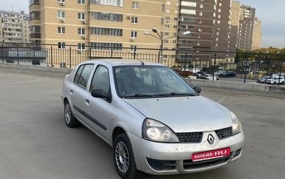 Renault Symbol I, 2008 год, 250 000 рублей, 1 фотография