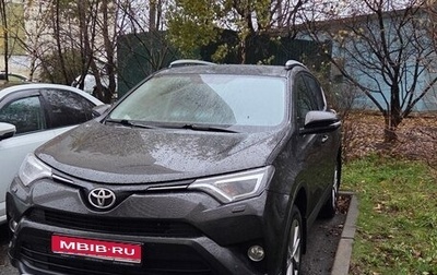 Toyota RAV4, 2016 год, 2 800 000 рублей, 1 фотография