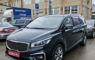 KIA Carnival III, 2018 год, 2 100 000 рублей, 1 фотография