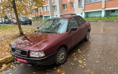 Audi 80, 1989 год, 265 000 рублей, 1 фотография