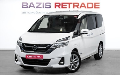 Nissan Serena IV, 2019 год, 1 939 000 рублей, 1 фотография
