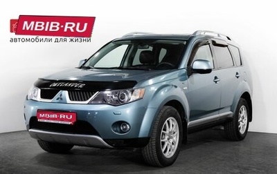 Mitsubishi Outlander III рестайлинг 3, 2007 год, 1 148 000 рублей, 1 фотография