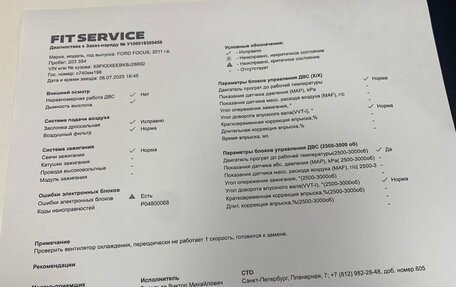 Ford Focus III, 2011 год, 935 000 рублей, 23 фотография