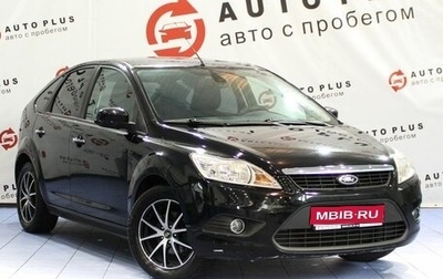 Ford Focus II рестайлинг, 2009 год, 749 000 рублей, 1 фотография
