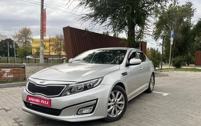KIA Optima III, 2015 год, 1 150 000 рублей, 1 фотография