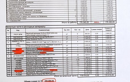 KIA Rio IV, 2020 год, 1 590 000 рублей, 25 фотография