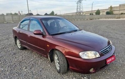 KIA Spectra II (LD), 2006 год, 240 000 рублей, 1 фотография