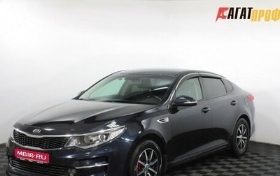 KIA Optima IV, 2016 год, 1 290 000 рублей, 1 фотография