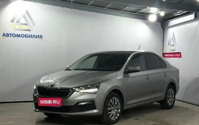 Skoda Rapid II, 2020 год, 1 599 000 рублей, 1 фотография