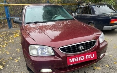 Hyundai Accent II, 2008 год, 337 000 рублей, 1 фотография