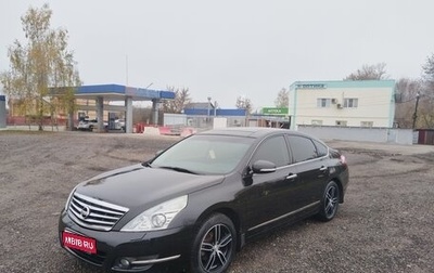 Nissan Teana, 2011 год, 1 150 000 рублей, 1 фотография