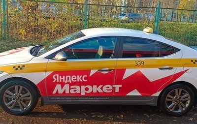 Hyundai Elantra VI рестайлинг, 2018 год, 850 000 рублей, 1 фотография