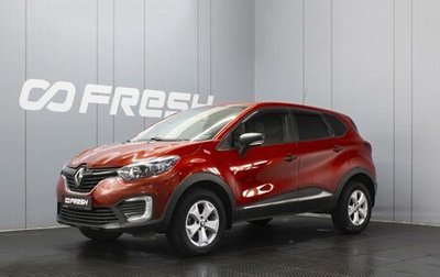 Renault Kaptur I рестайлинг, 2020 год, 1 410 000 рублей, 1 фотография
