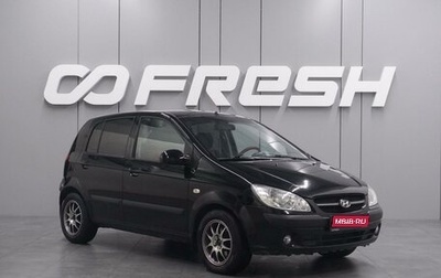 Hyundai Getz I рестайлинг, 2008 год, 599 000 рублей, 1 фотография