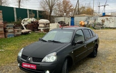 Renault Symbol I, 2007 год, 265 000 рублей, 1 фотография