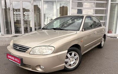 KIA Spectra II (LD), 2008 год, 299 000 рублей, 1 фотография