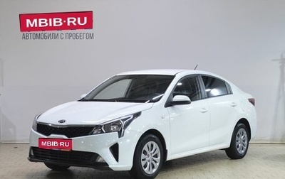 KIA Rio IV, 2020 год, 1 609 000 рублей, 1 фотография