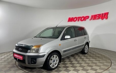 Ford Fusion I, 2006 год, 489 000 рублей, 1 фотография