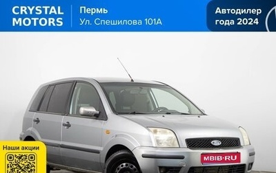 Ford Fusion I, 2005 год, 369 000 рублей, 1 фотография