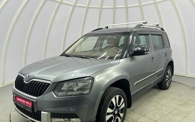 Skoda Yeti I рестайлинг, 2015 год, 875 000 рублей, 1 фотография